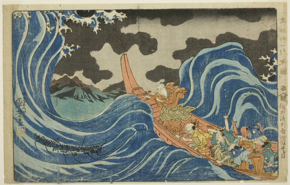Nichiren stands in a boat while a written mantra appears across towering blue waves