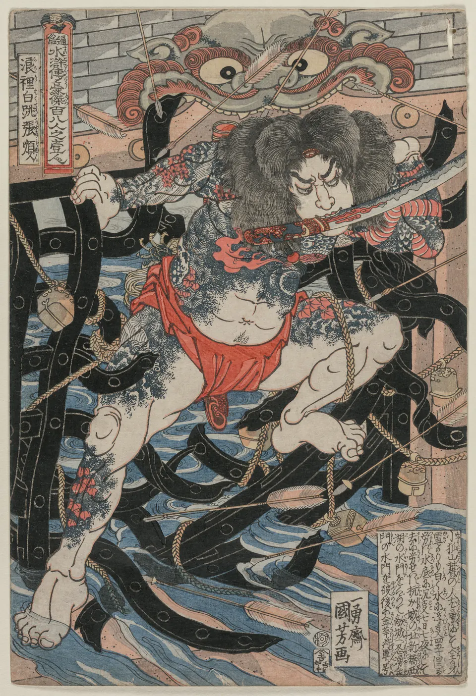 The tattooed hero Rori Hakucho Chojun climbs through a gate with a sword in his mouth